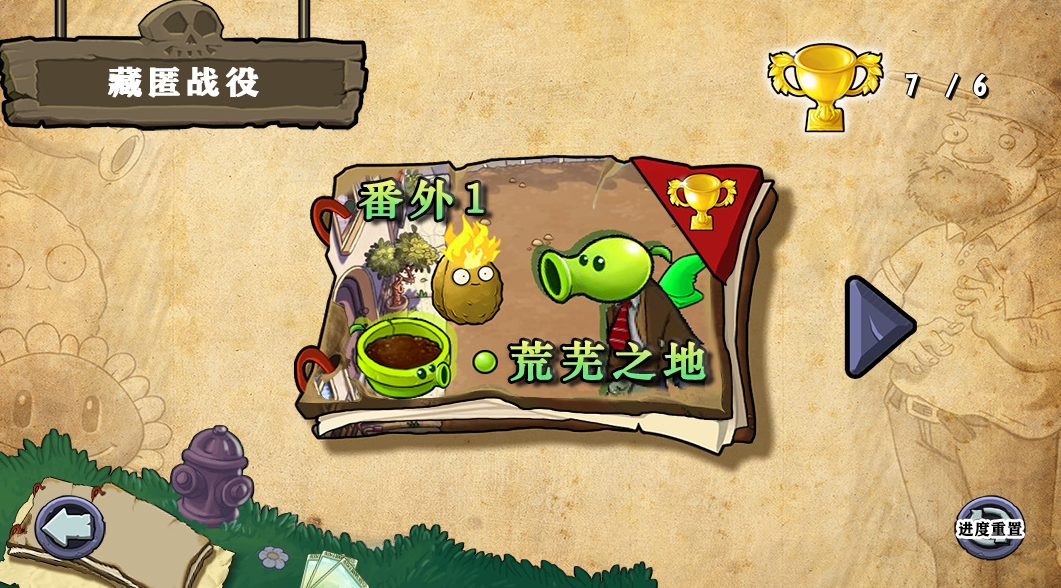 植物大战僵尸杂交魔改版