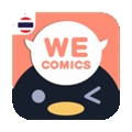 WeComics TH最新正版