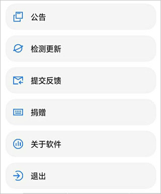 软件使用配图5