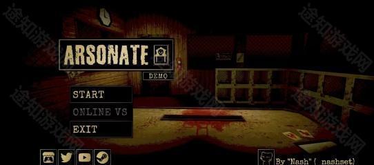 纵火犯卡牌游戏