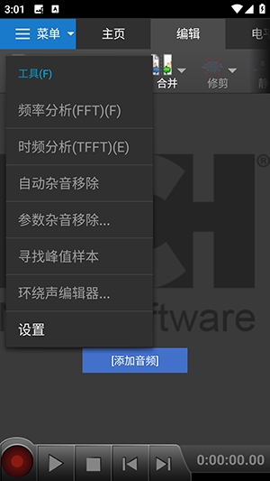 WavePad Free（音频编辑器）官方版