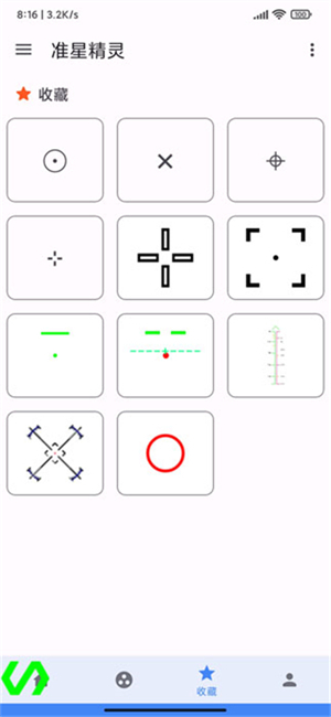 准星精灵(免费版)