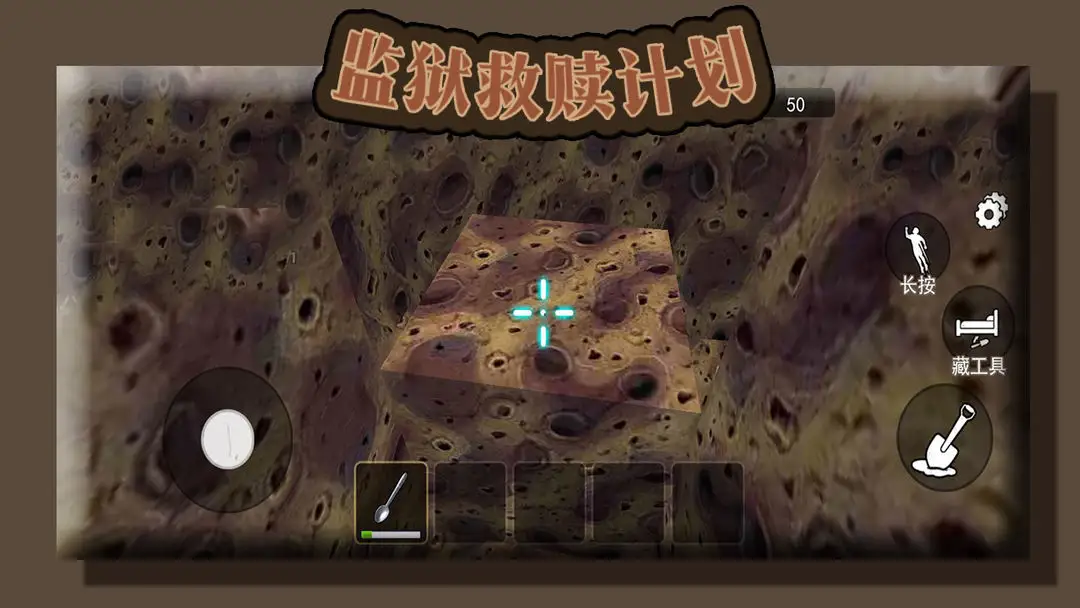 监狱救赎计划