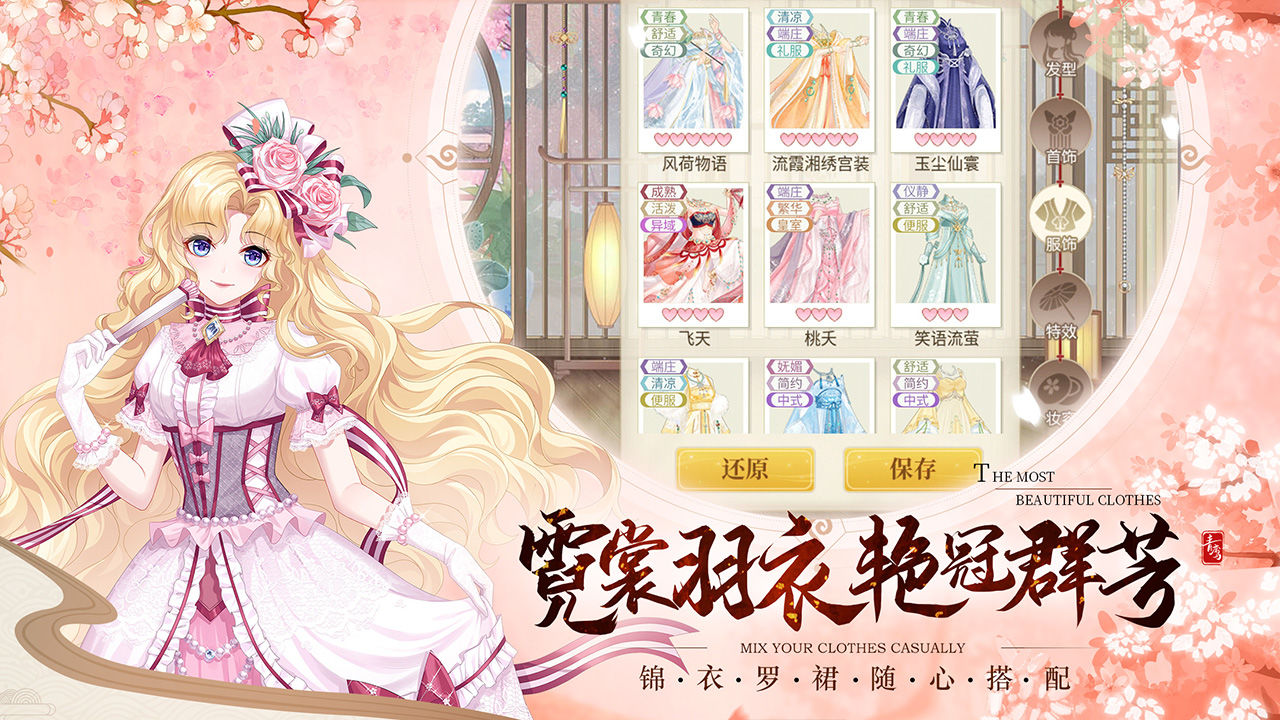 青鸾繁华录免登录版