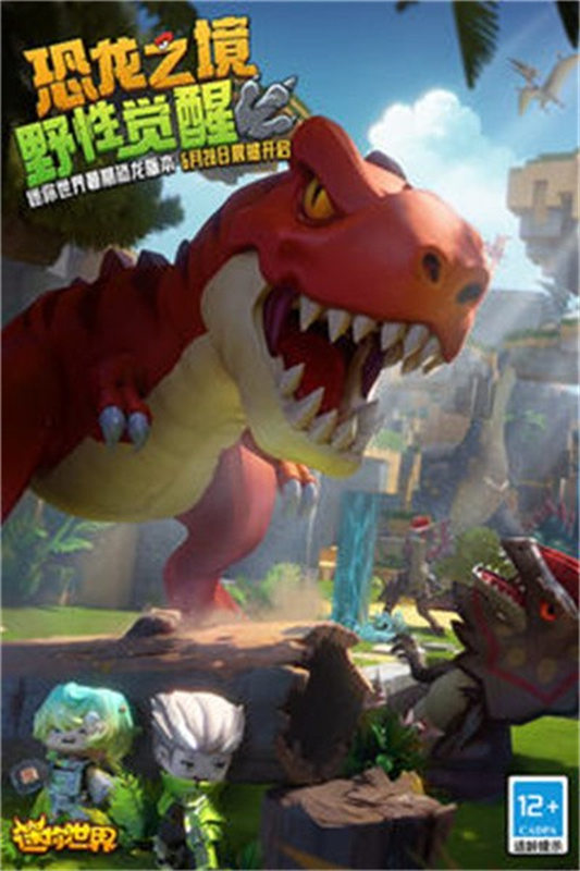 迷你世界0.52.0雨林免登录