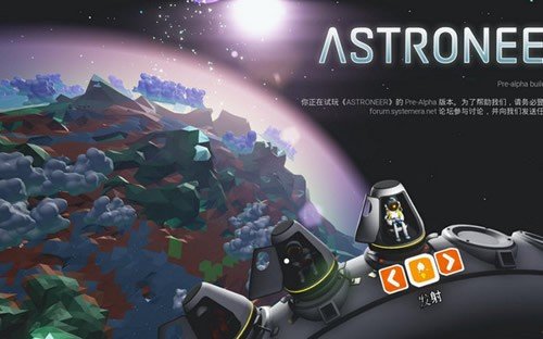 异星探险家手机版