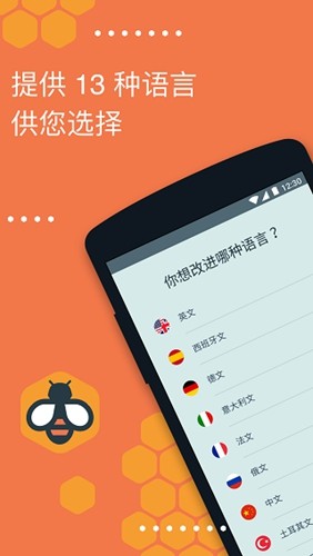 beelinguapp付费破解版