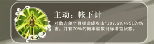 三国志异闻录