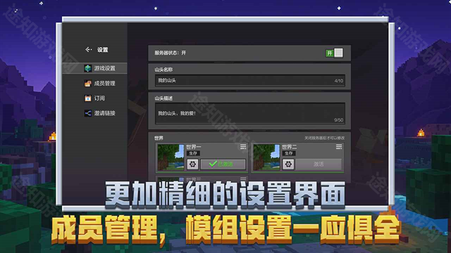 我的世界网易版官服