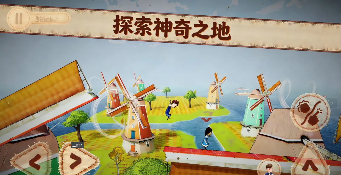 双人成行2玩家自制版