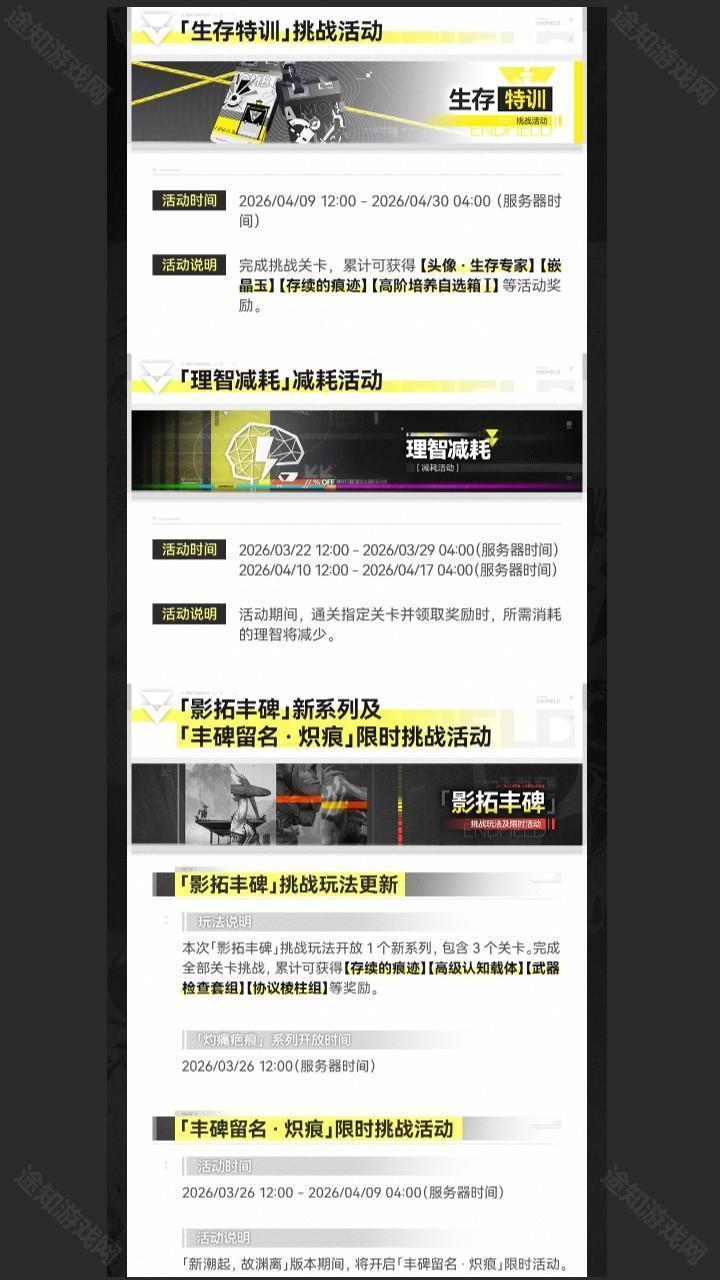 ▼//活动与玩法预告