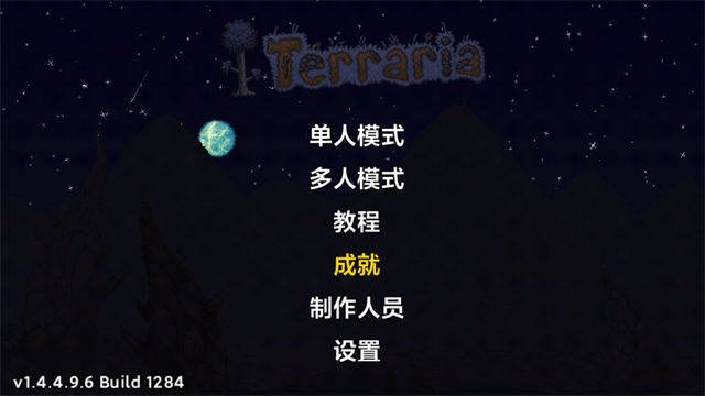 泰拉瑞亚皮皮蛙汉化版1.4.4.9