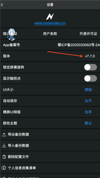 怎么更新配图5