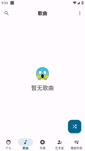 棉花音乐播放器