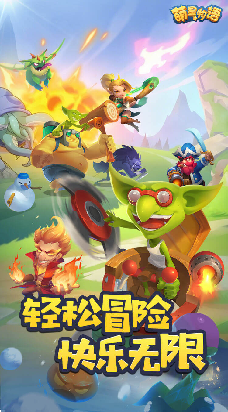 萌星物语（0.1折天天领代金）