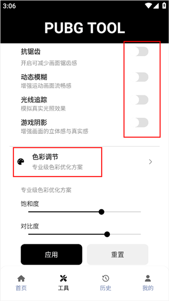 怎么用配图6