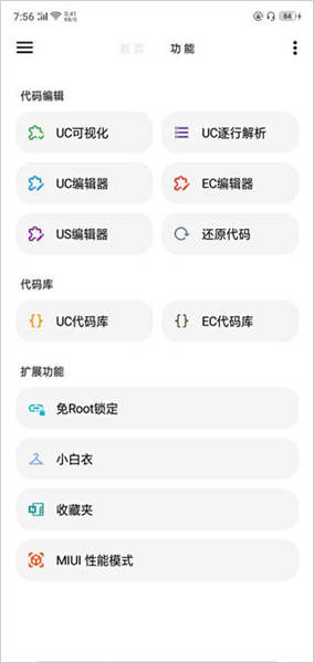 软件使用配图8