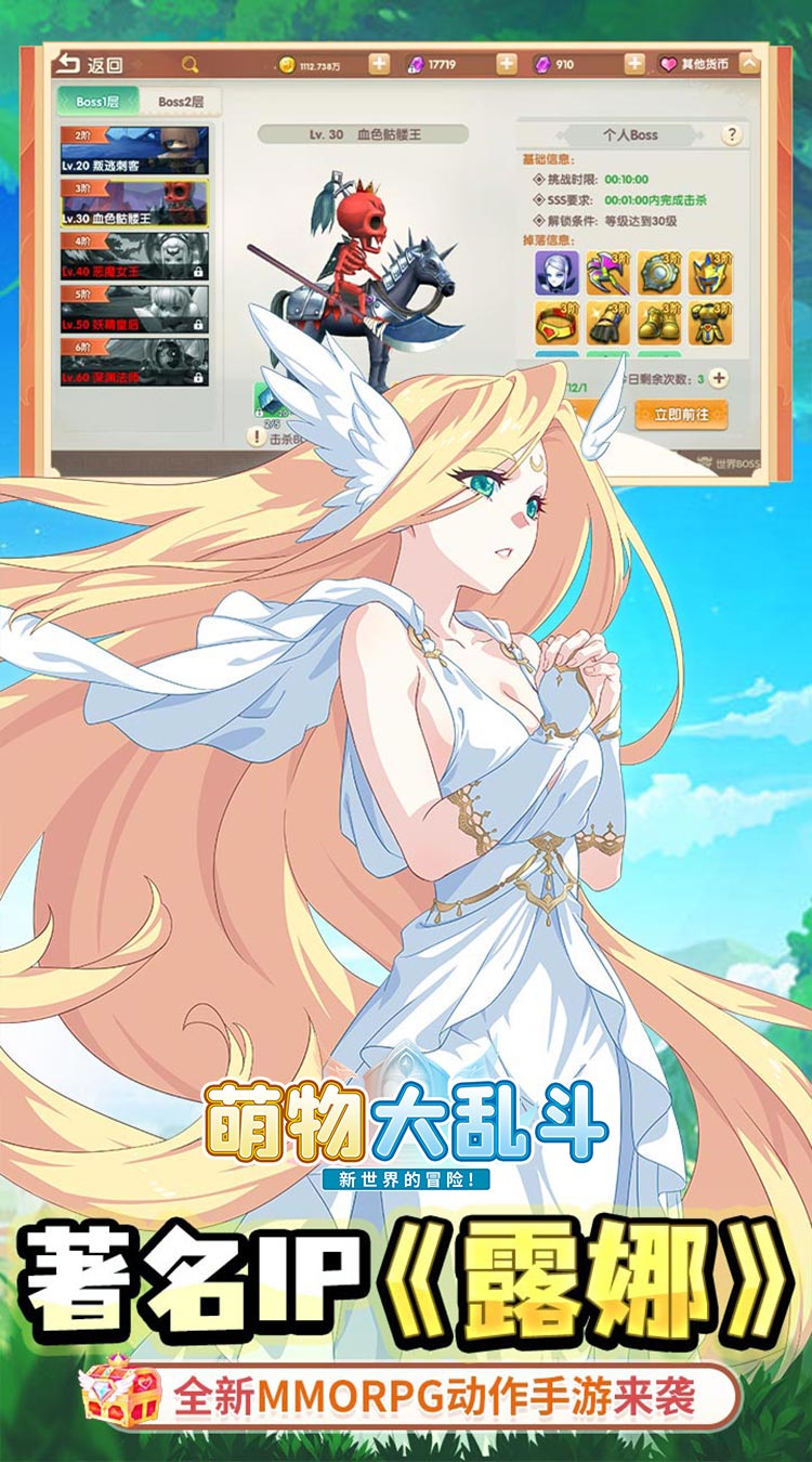 萌物大乱斗（0.1折送百万代金）