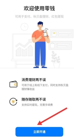 怎么添加银行卡配图3
