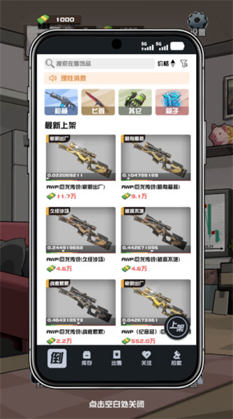 我在CS卖饰品游戏