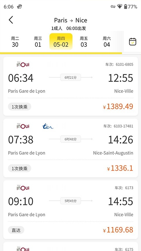 大熊旅行APP官方安卓版