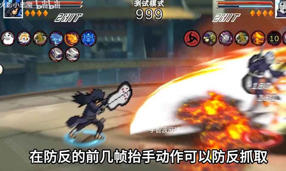 像素火影次世代创立斑版本