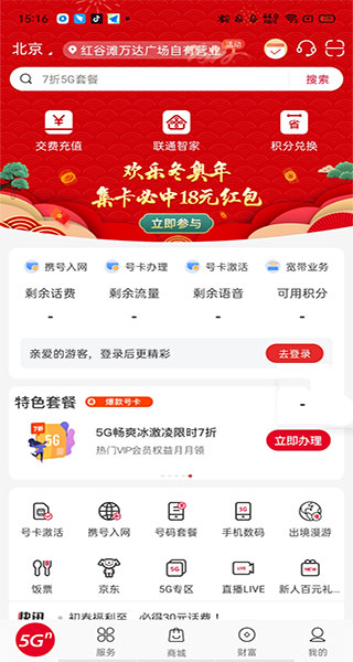 软件使用配图2