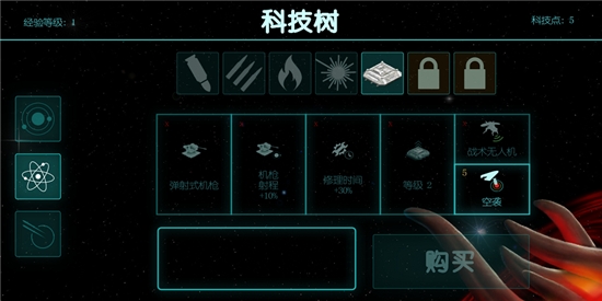 2112生存塔防建塔不消耗