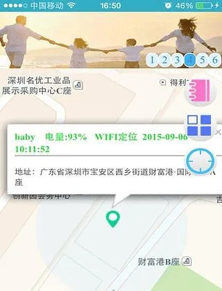 智天使2手表app官方版