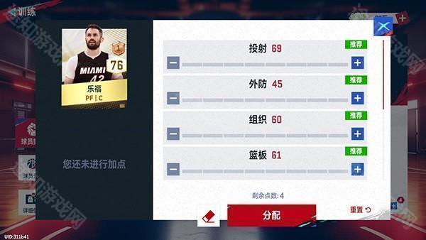 nba巅峰对决官方版新手攻略5