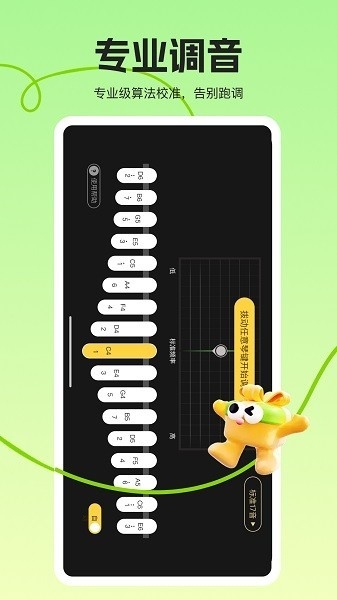 拇指琴调音大师免费版app