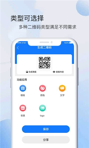 码上游二维码生成器