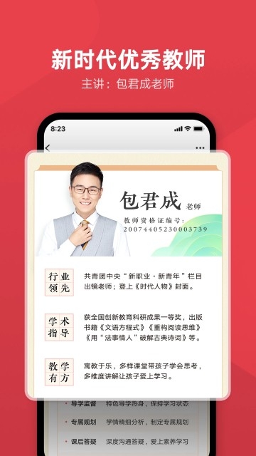 网易有道博闻app官方版