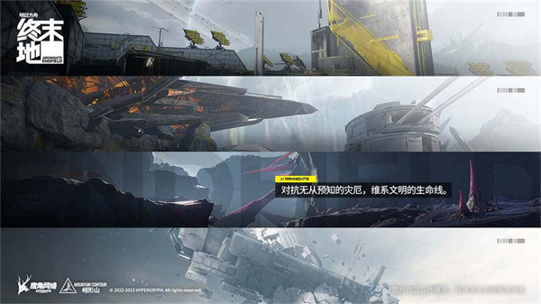 明日方舟终末地测试服