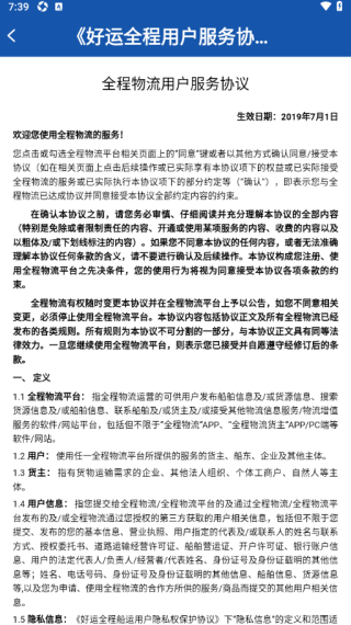 如何注册登录配图2