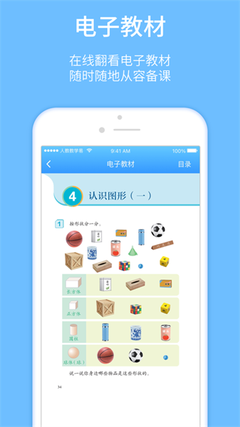 软件特色配图1