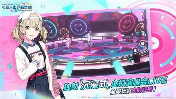 pjsk世界计划缤纷舞台