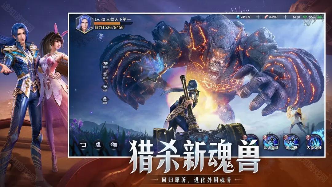 斗罗大陆魂师对决安卓