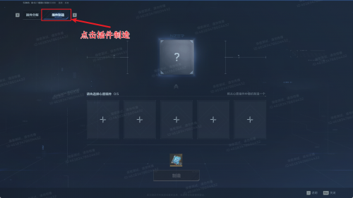 逆战手游