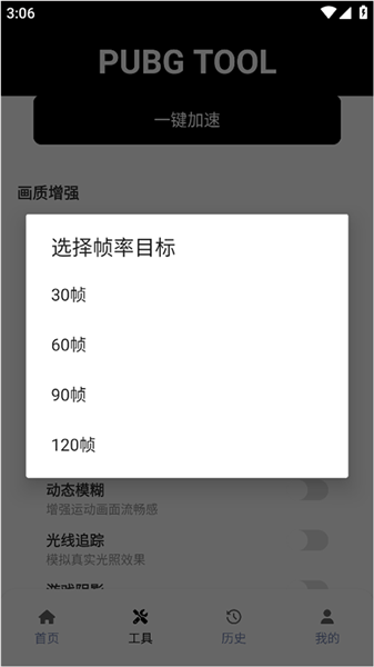 怎么用配图4