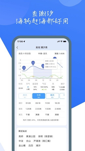 钓鱼佬软件