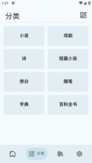 Wikisource Reader阅读工具2026最新免费版