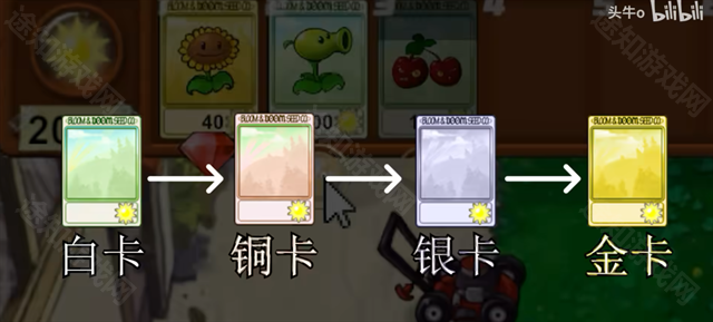 植物大战僵尸新指导版0.43