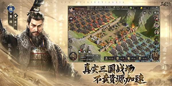 三国谋定天下官服