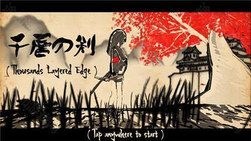 千层剑手游
