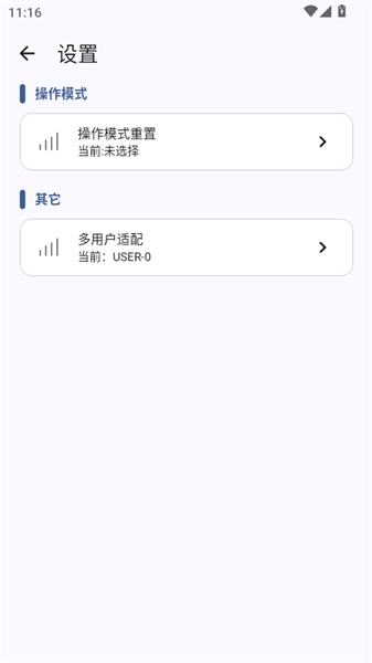 gametools画质助手
