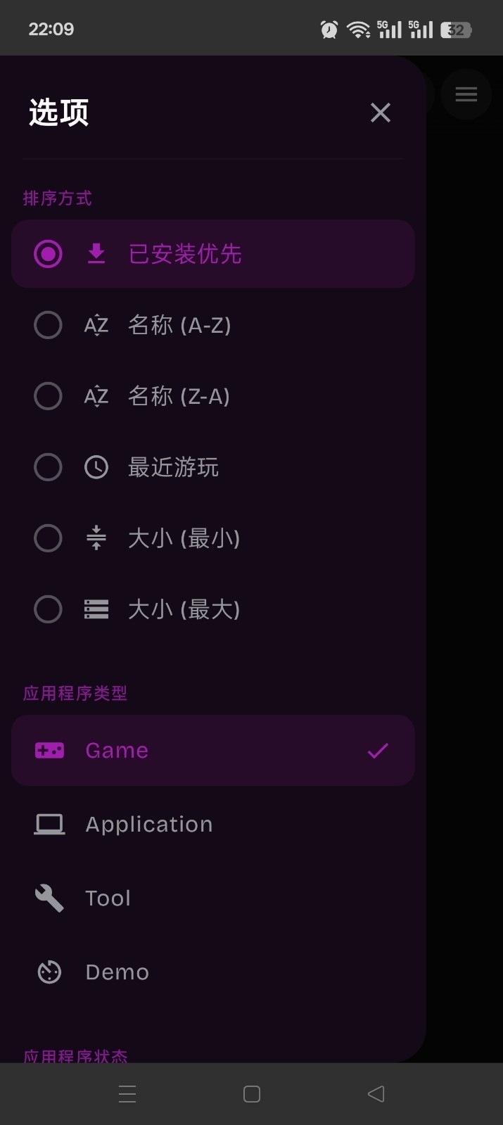 GameNative模拟器官方正版