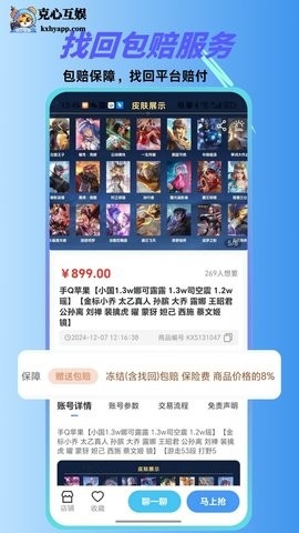 克心互娱交易最新官方版