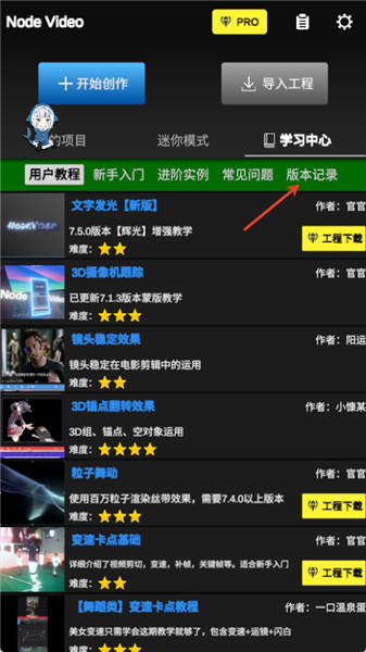 怎么更新配图2