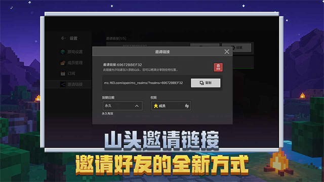 我的世界网易版官服
